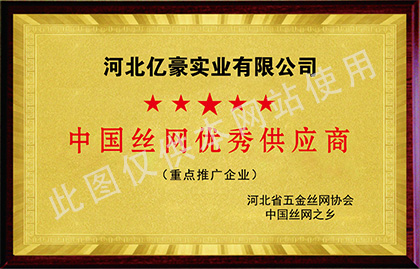 榮譽資質(zhì)