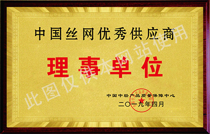 榮譽資質(zhì)